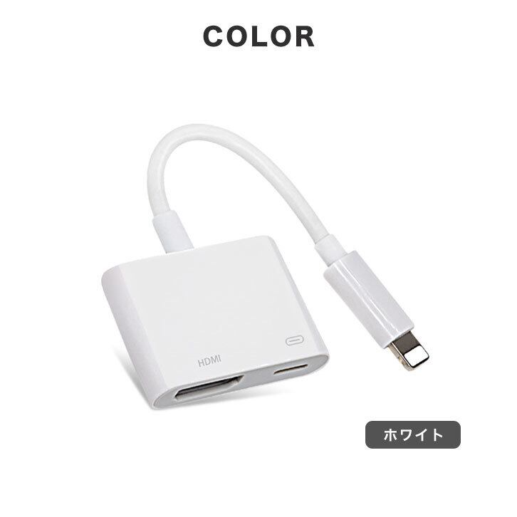 Apple Lightning  出力　アダプタ　純正品　HDMI ライトニング