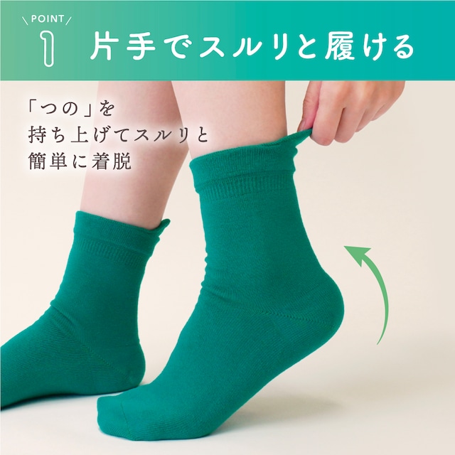 【メンズ】MARIMO ほのんプラス（足底滑り止め付）片手でスルリと履ける靴下 レッド 121100-9