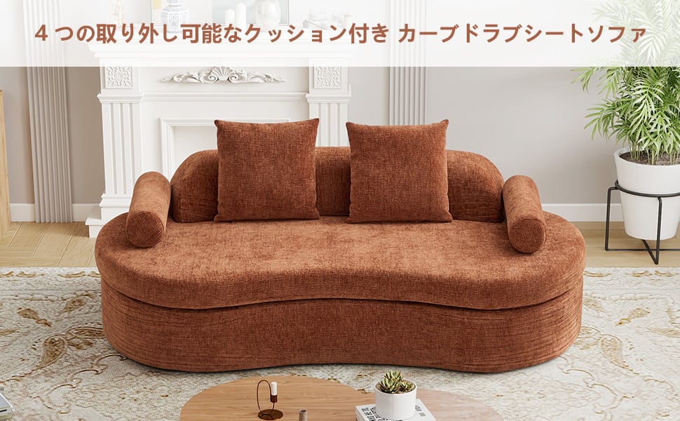搬入らくらく圧縮梱包】 カーブ ラブシート ソファ 3人掛け 2人掛け