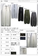あの人気スウェットパンツに新色カラー!Wコードスウェットワイドパンツ