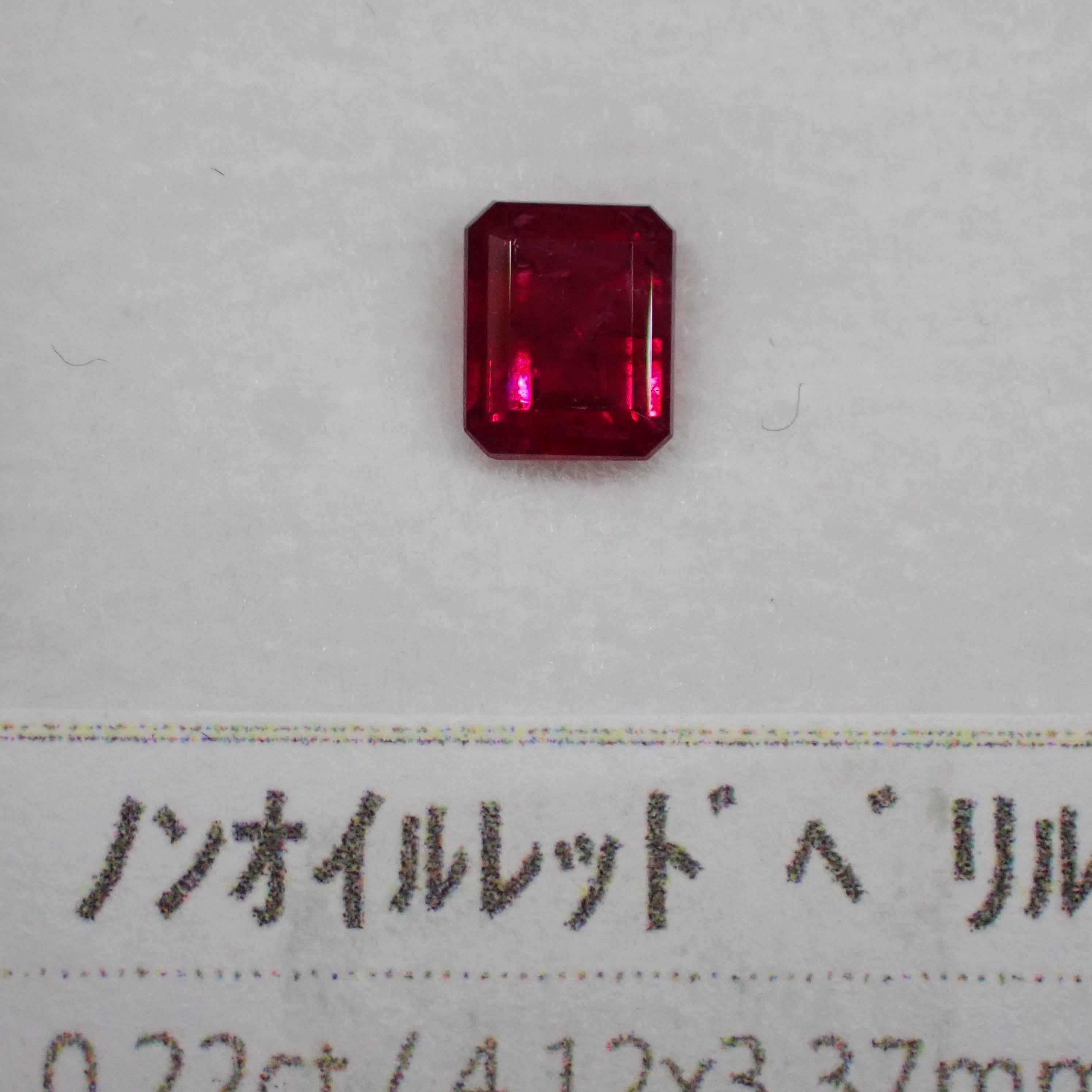 希少なノンオイル☆真っ赤なレッドベリル 0.22ct | 宝石ルース販売 