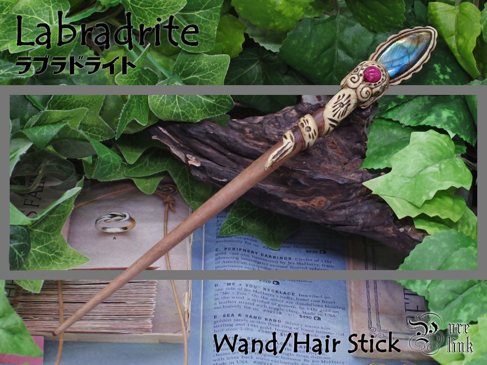 魔法の杖・かんざし『ラブラドライト』マジックワンド003 | 魔石の部屋