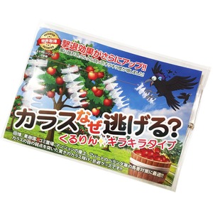 カラスなぜ逃げるくるりんキラキラタイプ２個セット 風に揺れて、クルクル回って、ギラギラ度が増して抜群のカラス撃退効果を発揮！