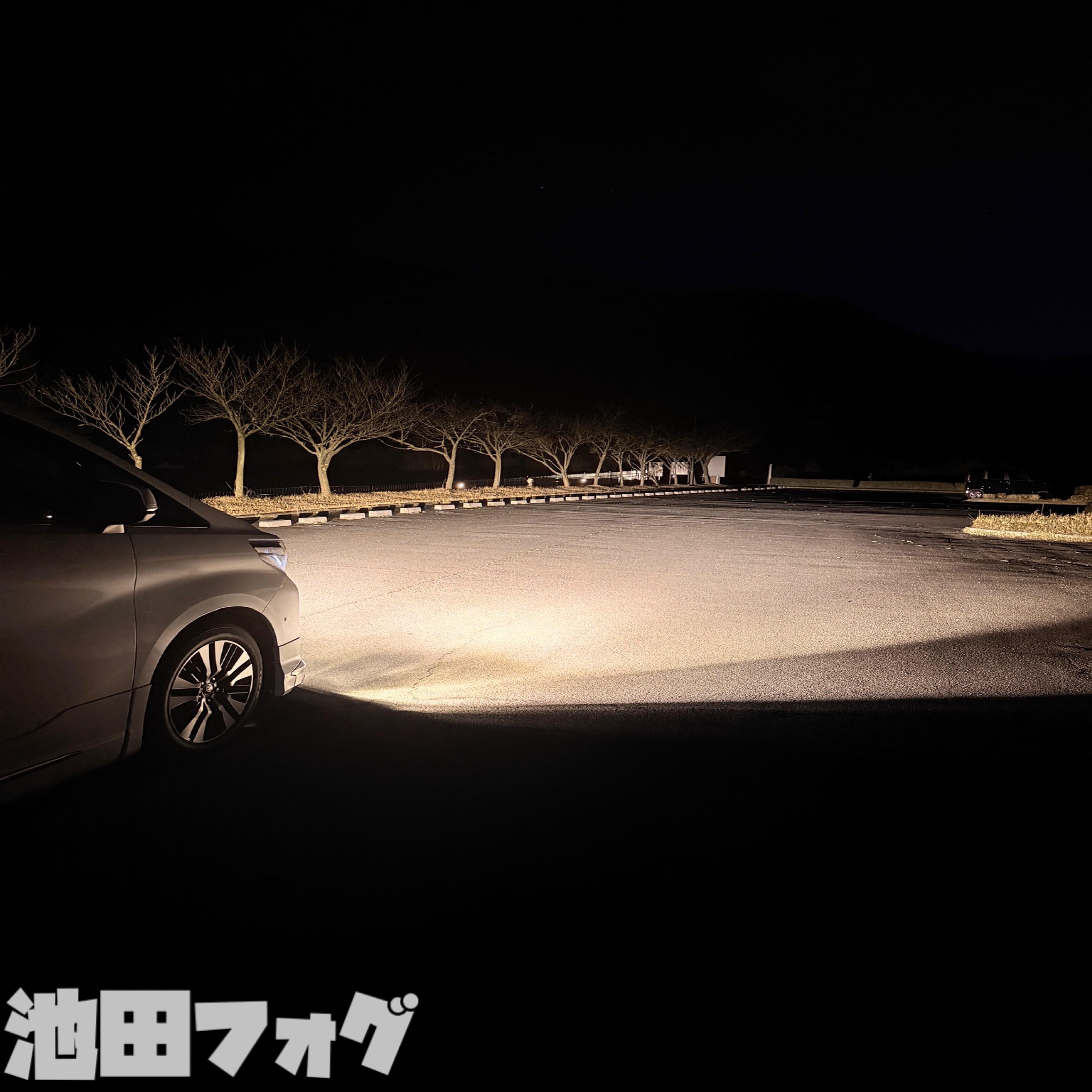 烈光 本物の爆光フォグランプ 実測17600lm越え イエロー ホワイト