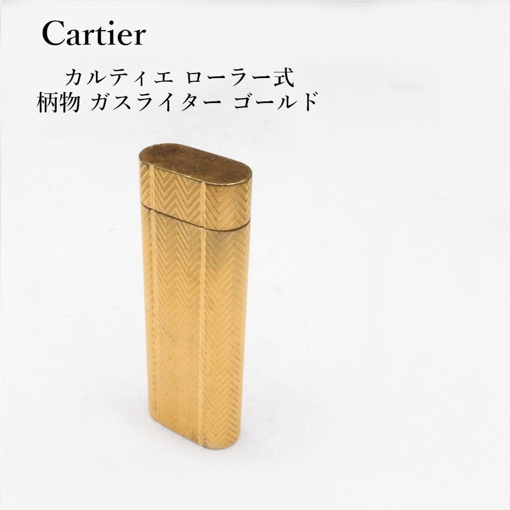 Cartier カルティエ 【着火確認済み】ガスライター オーバル型