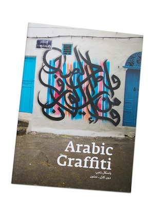 Arabic Graffiti