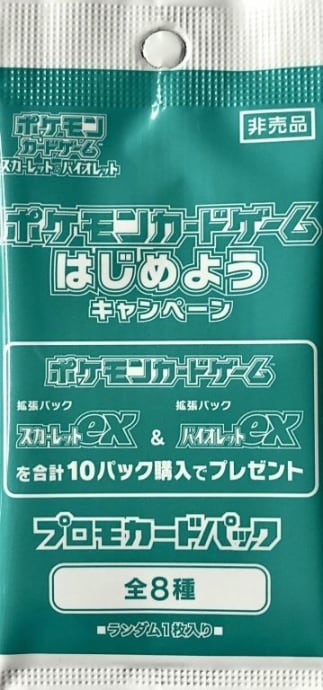 美品】イラストレーションコンテスト2024（受賞作品プロモカード化記念