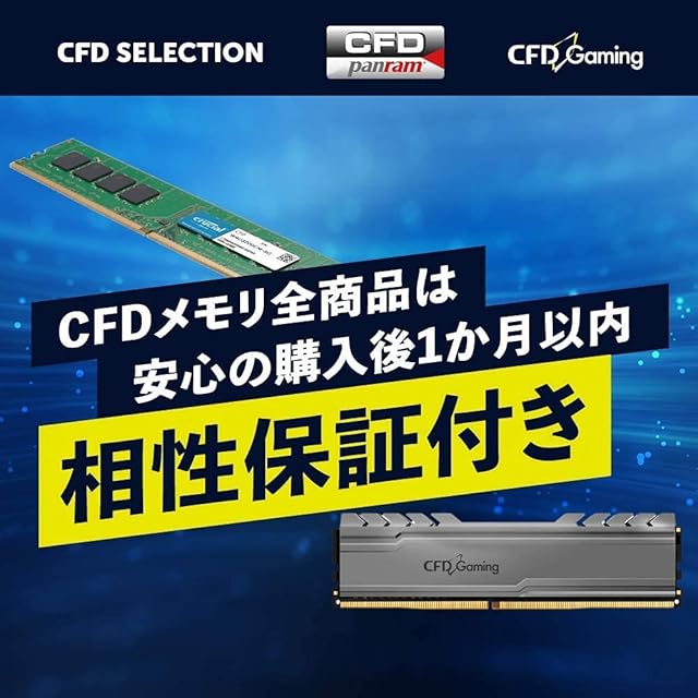 シー・エフ・デー販売 CFD Standard デスクトップ用 メモリ DDR4 2400