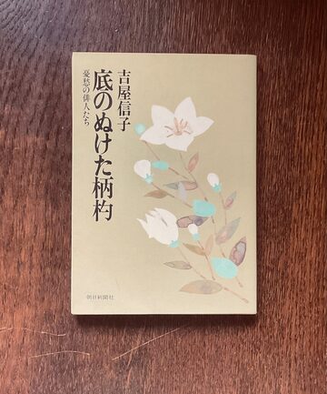 九条武子『歌集と無憂華』 | PAY ID