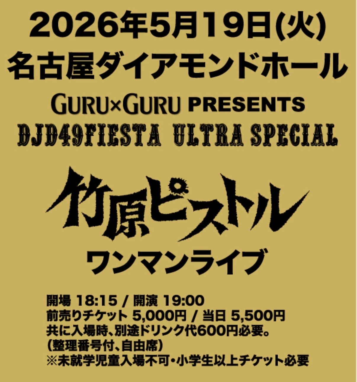 GURUxGURU