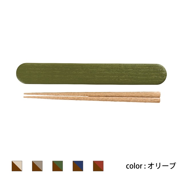 Woody plus 木目箸箱セット（ダークカラーVer）