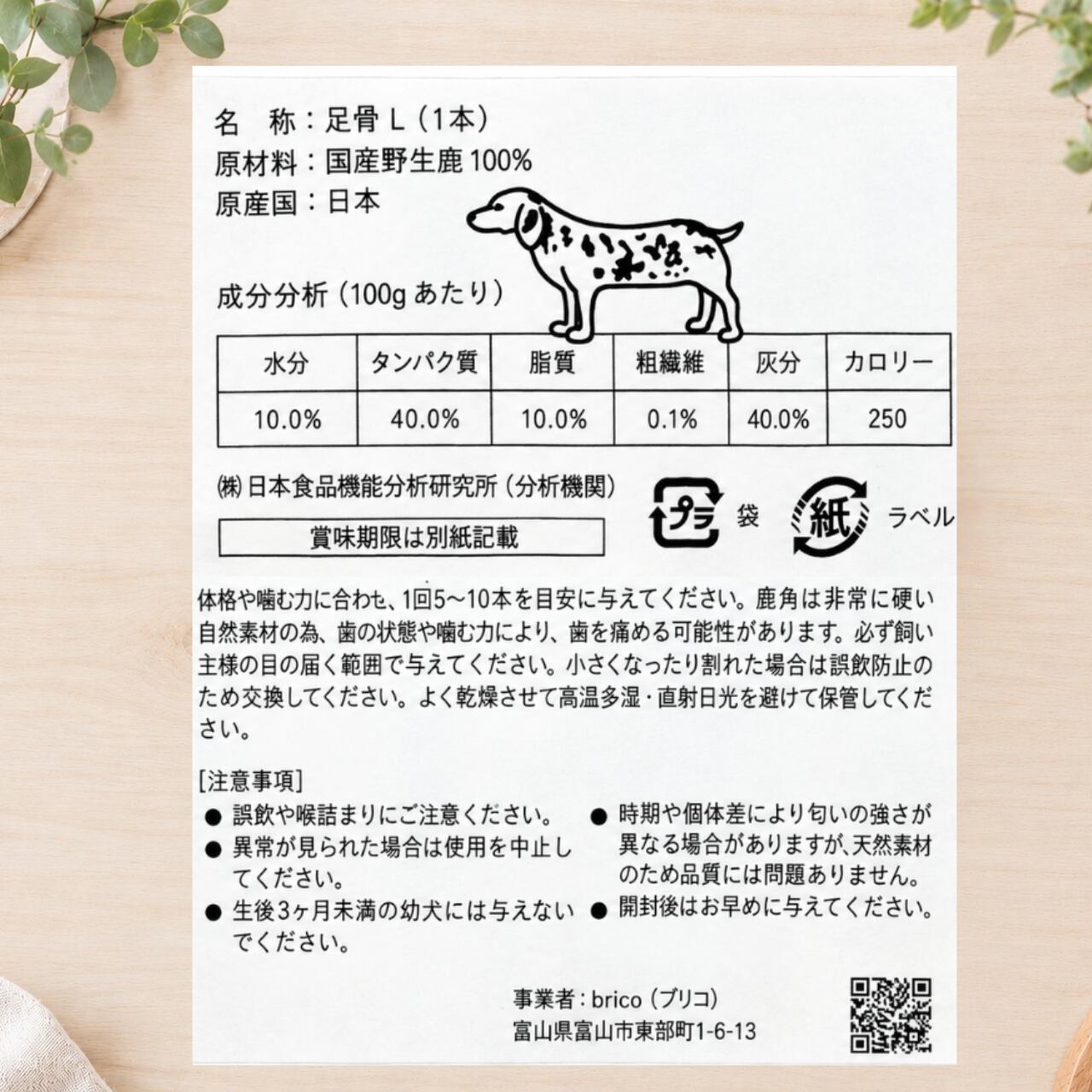 LOOPe(ループ) 足骨 Lサイズ