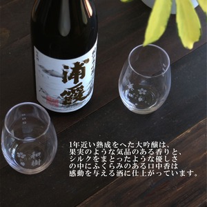 名入れ 日本酒 ギフト【山田錦 純米大吟醸 浦霞 名入れ 〼柄グラス 2個 セット 720ml 】還暦祝い 母の日 父の日 母の日プレゼント 父の日プレゼント 古希祝い 喜寿祝い 感謝のメッセージ 名入れ ギフト 記念日 誕生日 名入れ プレゼント 結婚記念日 金婚式 銀婚式 送料無料