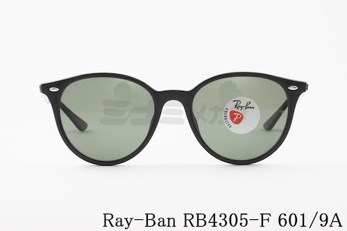 Ray-Ban 偏光 サングラス RB4305-F 601/9A ボストン レイバン 正規品