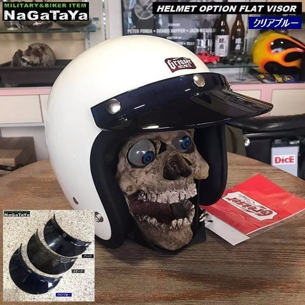 HELMET OPTION FLAT VISOR 3スナップ フラットバイザー バイク