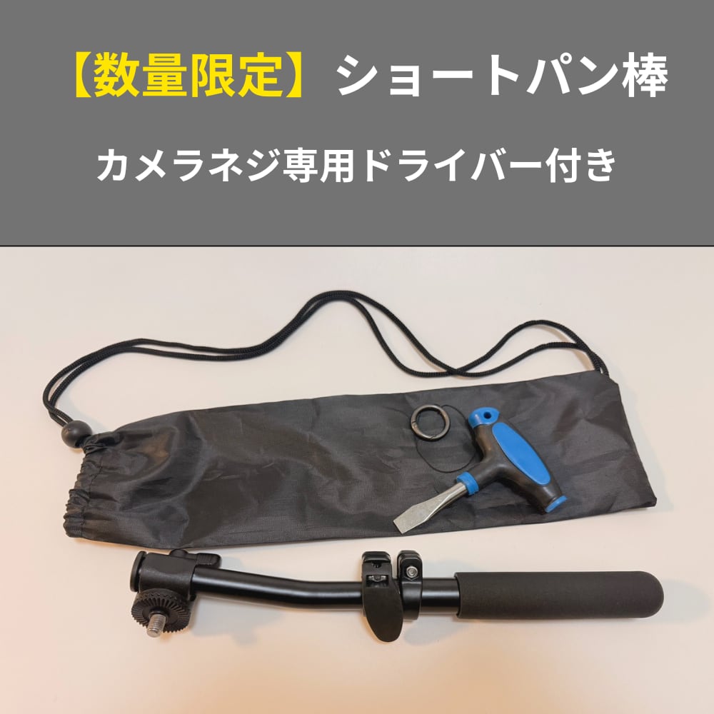 数量限定）カメラネジ専用ドライバー付き】 Sachtler（ザハトラー）DV