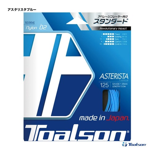 【Toalson】ASTERISTA　ブルー