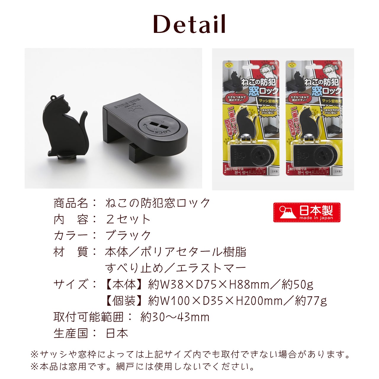 50個 ブラック【窓用補助錠 窓ストッパー ウインドウロック】