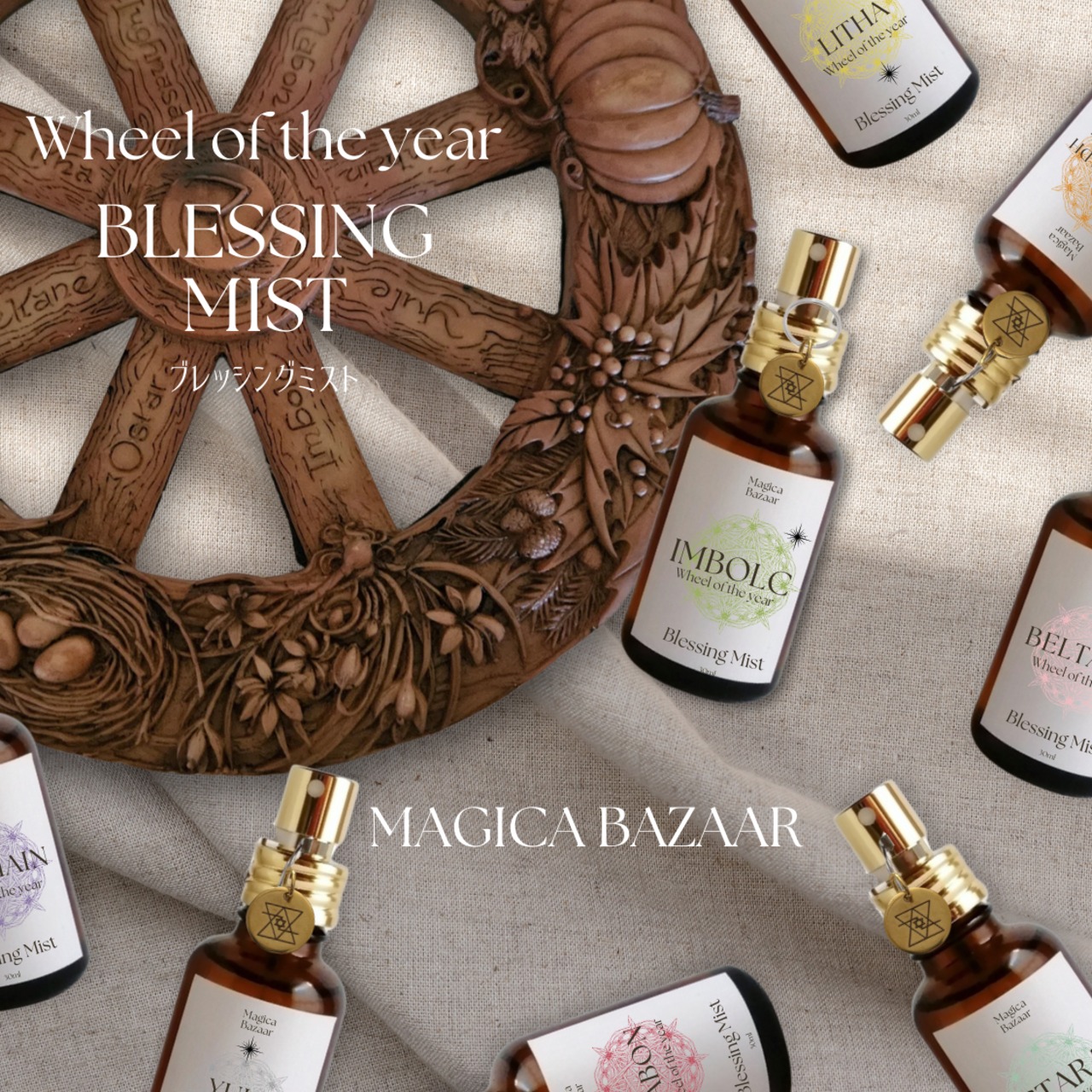 10/12まで✬国内便【Wheel of the year Blessing  Mist】Mabon　マボン神の黄昏 ～光と闇の内なる調和の香り～