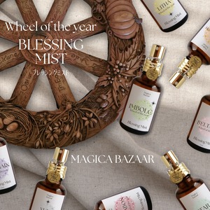 10/12まで✬国内便【Wheel of the year Blessing  Mist】Mabon　マボン神の黄昏 ～光と闇の内なる調和の香り～