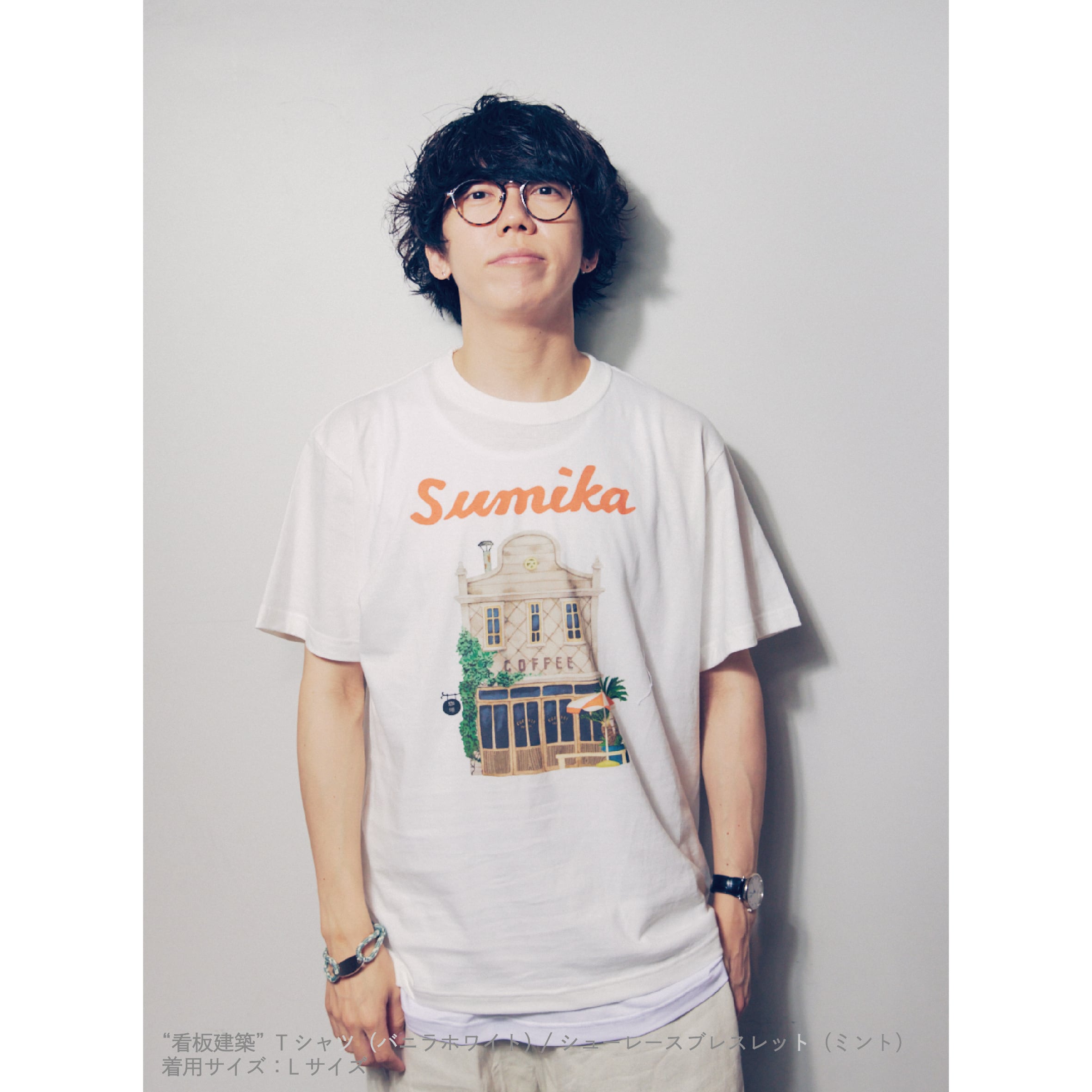 sumika / 