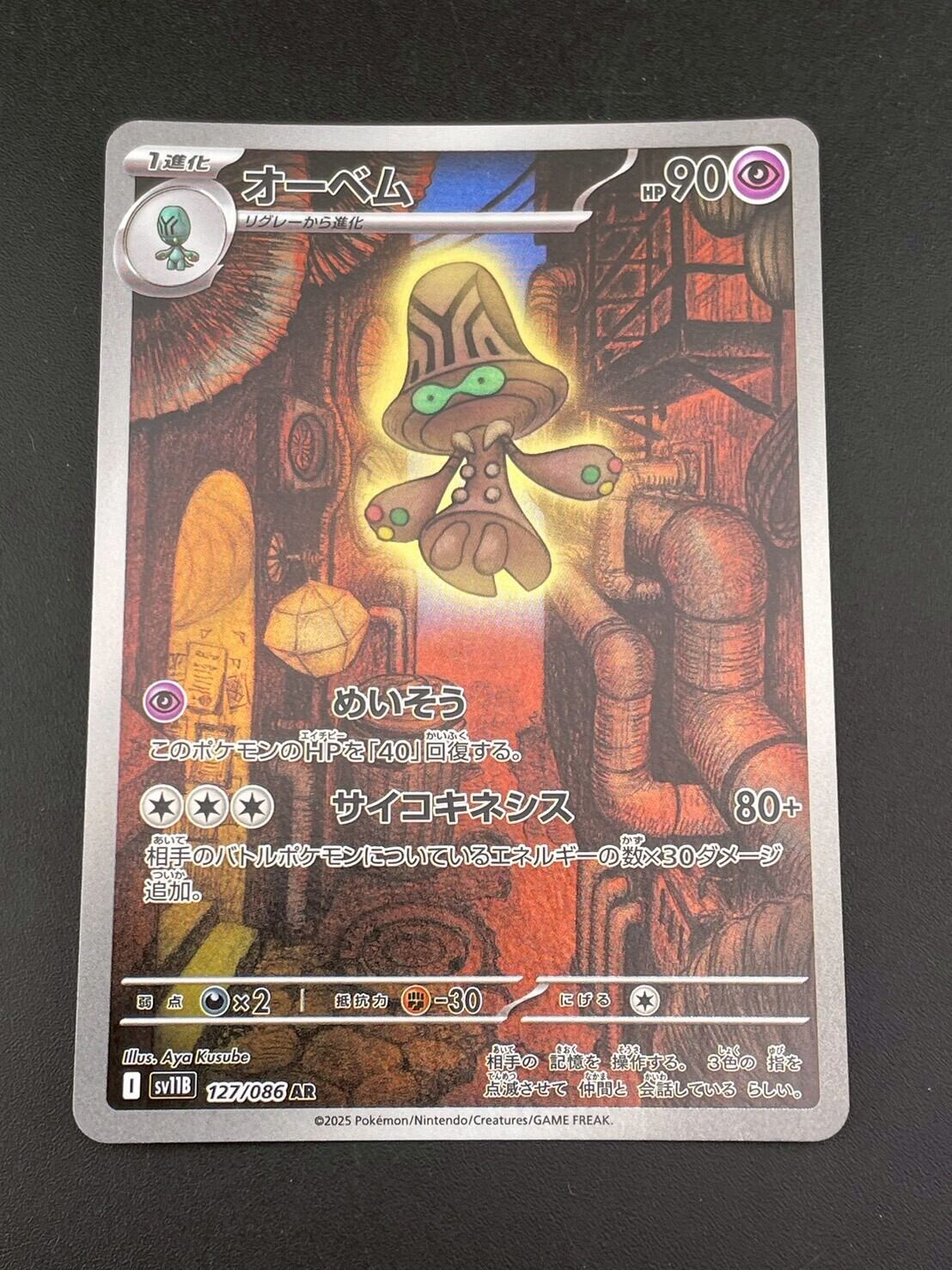 ARS10光神機-桜火 PSA10 光神機－轟龍 レリーフ EOJ-JP016 遊戯王