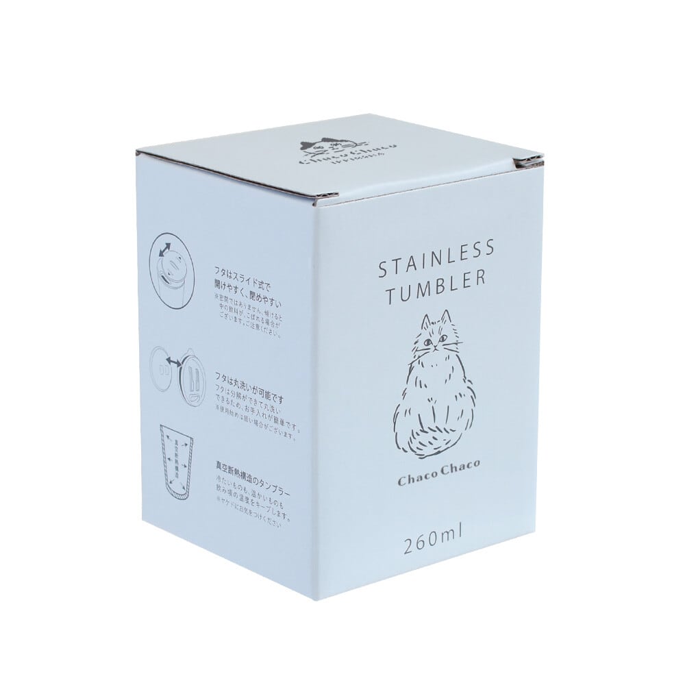 保冷保温フタ付ステンレスタンブラー|ChacoChaco 猫 ねこ ネコ 猫雑貨 猫グッズ かわいい プレゼント 贈り物 おうち時間 おうちカフェ