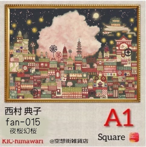 A1サイズ 四角ビーズ【fan-015】フルダイヤモンドアート