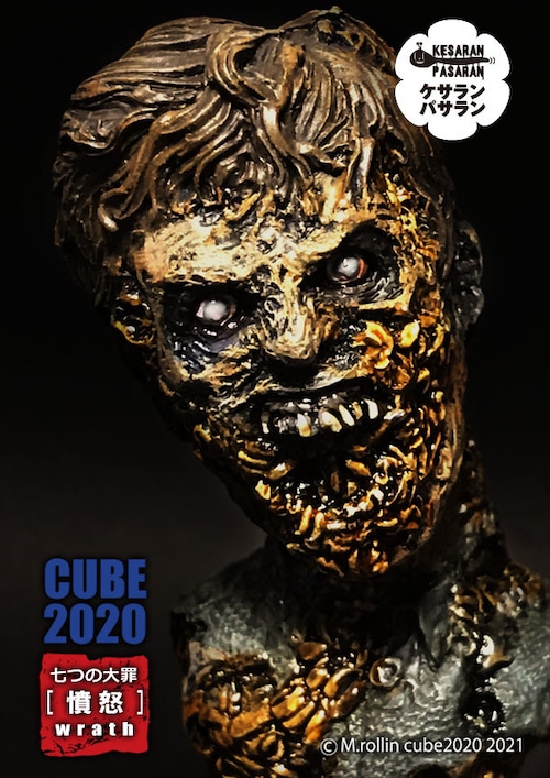 【CUBE 2020　七つの大罪（憤怒-ゾンビ）】 オリジナル塗装済ミニバストアップ
