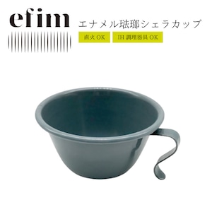 efim (エフィム) E GRILL エナメル 琺瑯 シェラカップ SHIRRA CUP ホーロー