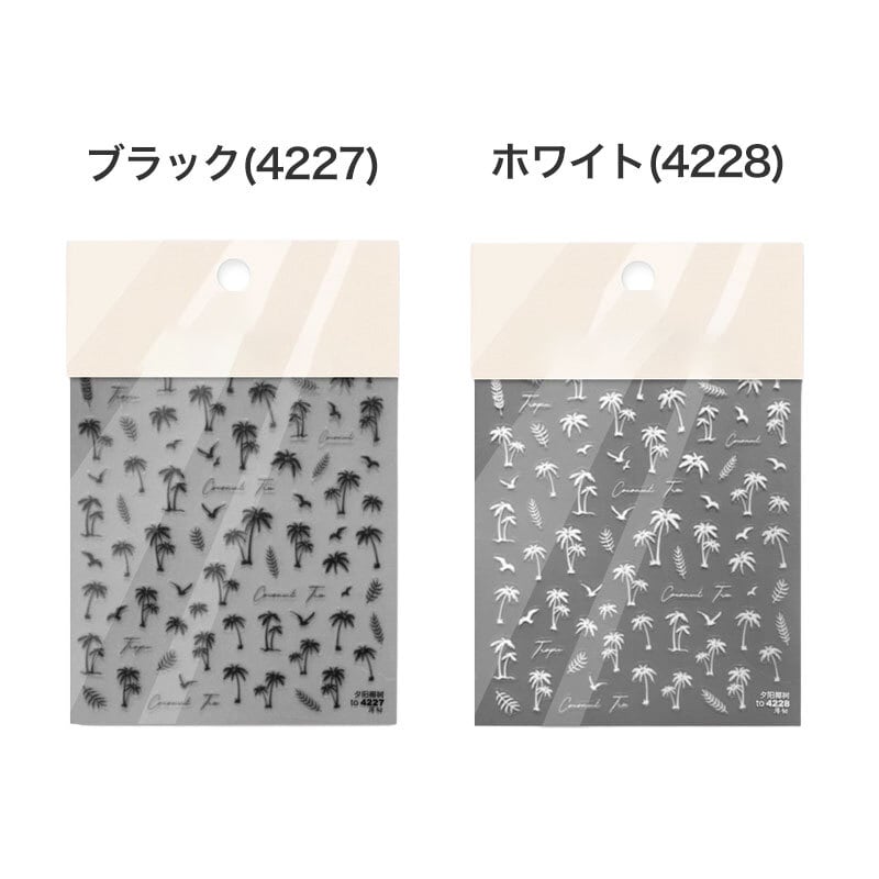 ヤシの木 ネイルシール | Nail Shop Nail smile|ネイルスマイル