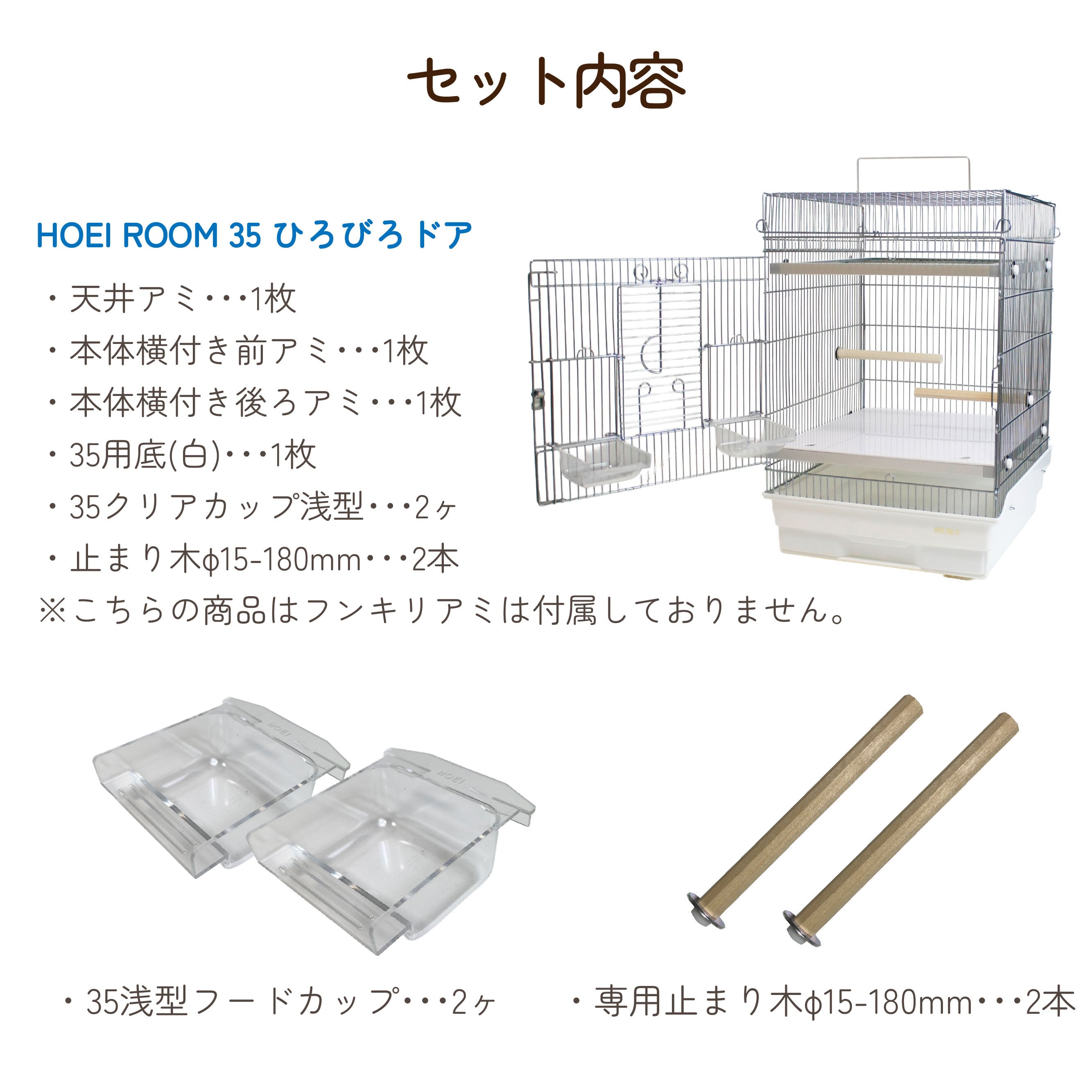 老鳥くつろぎケージセット（ステンレス） | 鳥かご・ペットケージの