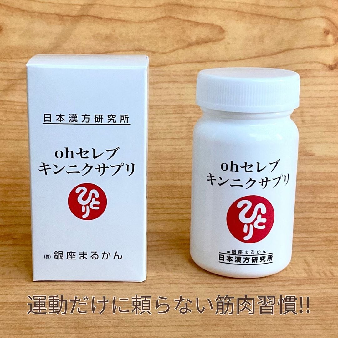 Ohセレブ キンニクサプリ(税抜き12,000円) | PAY ID