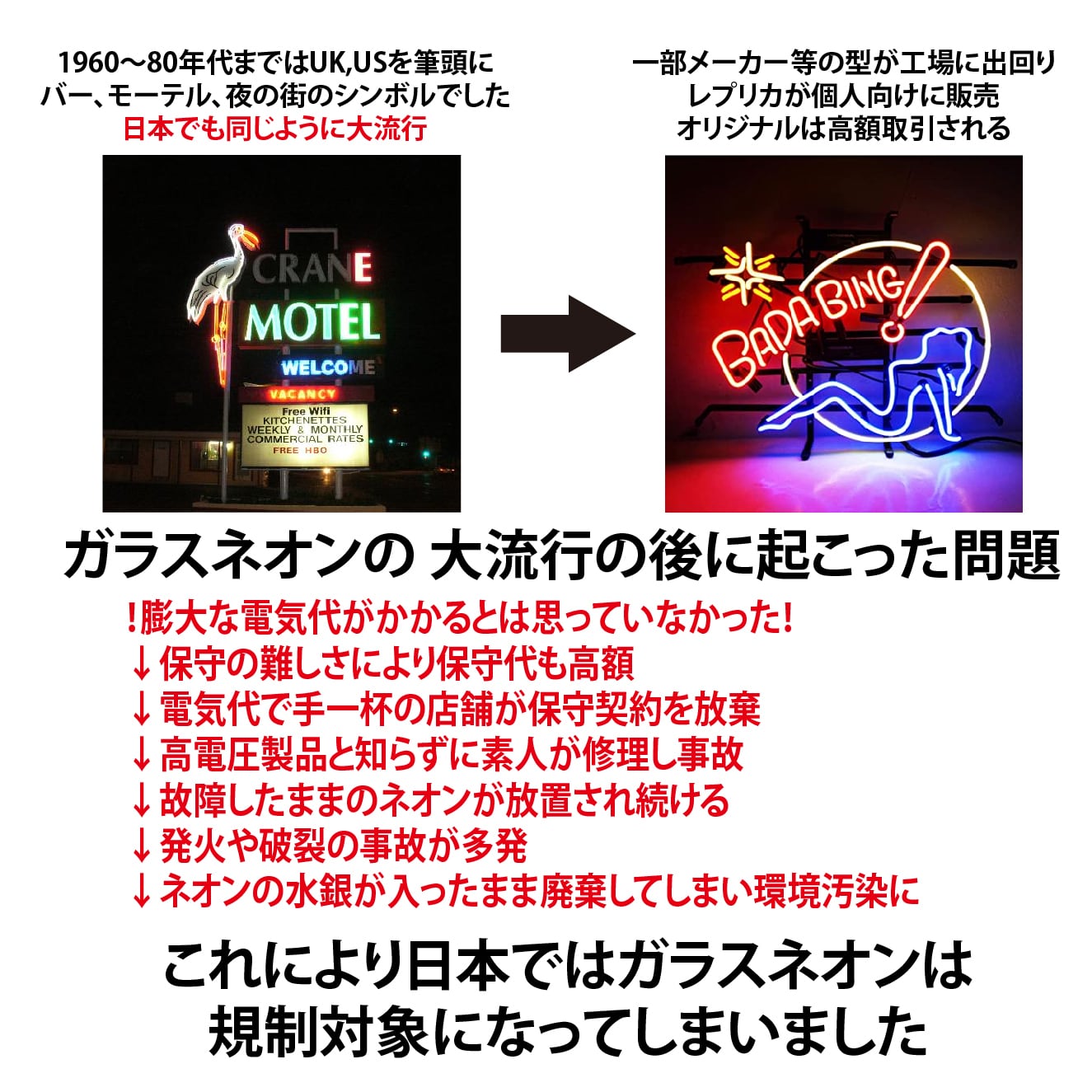 オーダー　ネオンサイン 翼デザイン レッド＆ホワイト ガラス製 オリジナル ガラスネオン作成について | NEONSIGN TOKYO ネオンサイン トーキョー