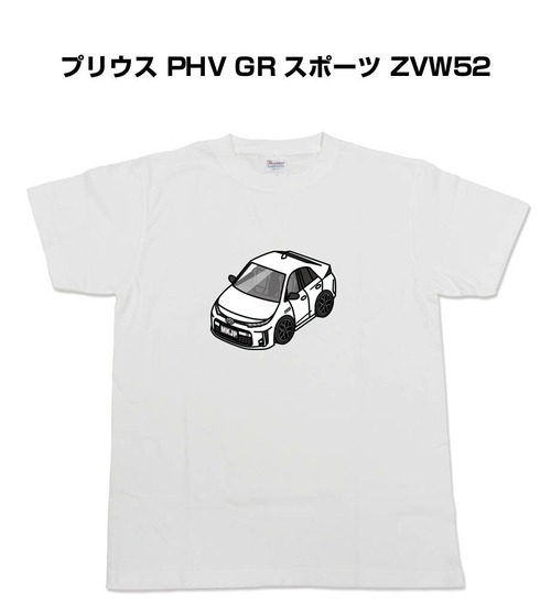 【トヨタ プリウス PHV GR スポーツ ZVW52】イラスト入りTシャツ 車好き 納車祝い プレゼント グッズ カスタム【送料無料】