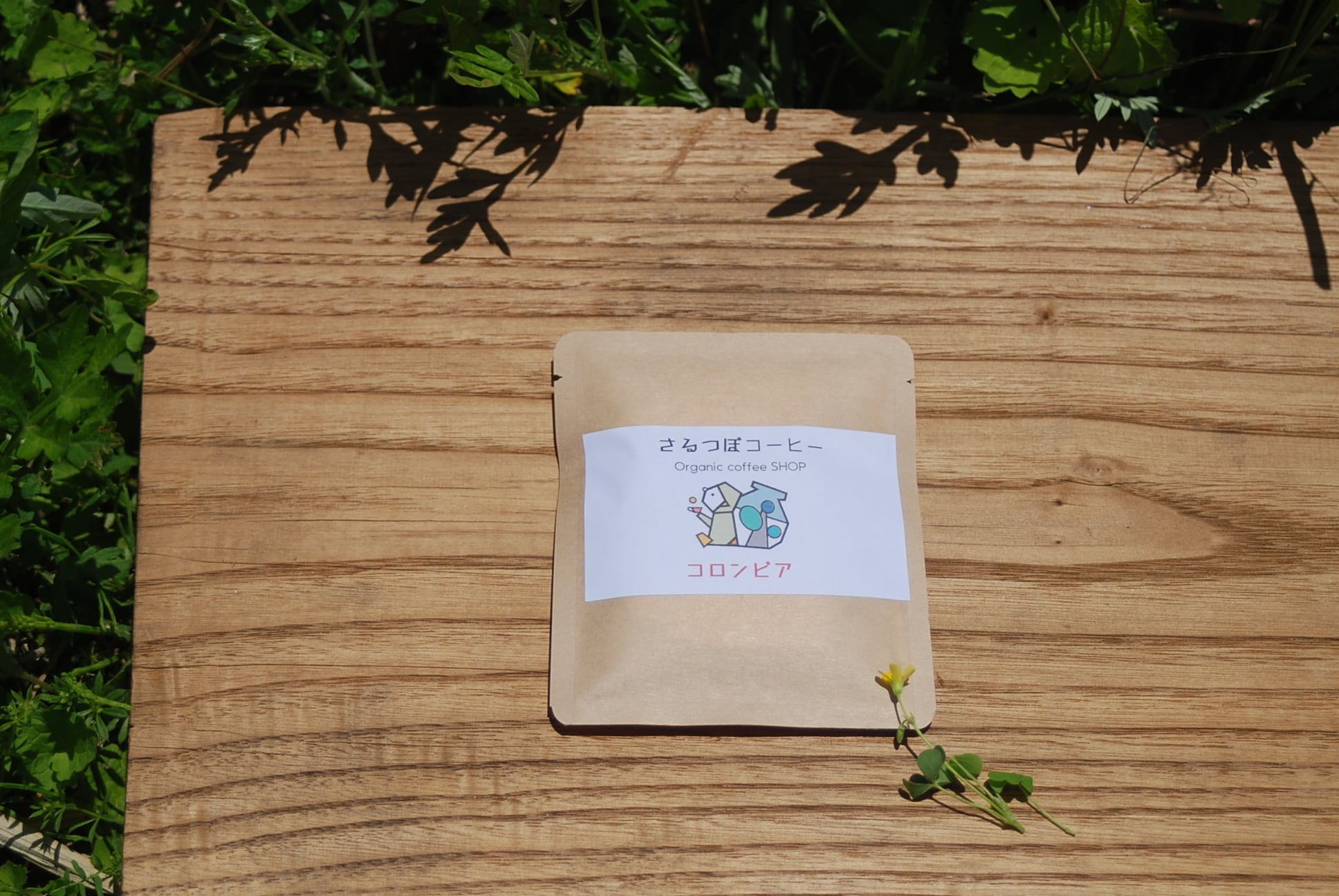 自家焙煎コーヒー〔パプアニューギニア〕ドリップパック 10g×5個