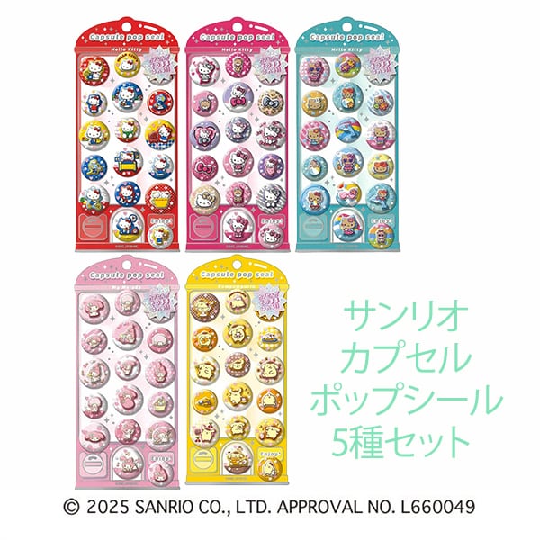 ハローキティ/レオパードモード】コットンパフィーシール サンリオ