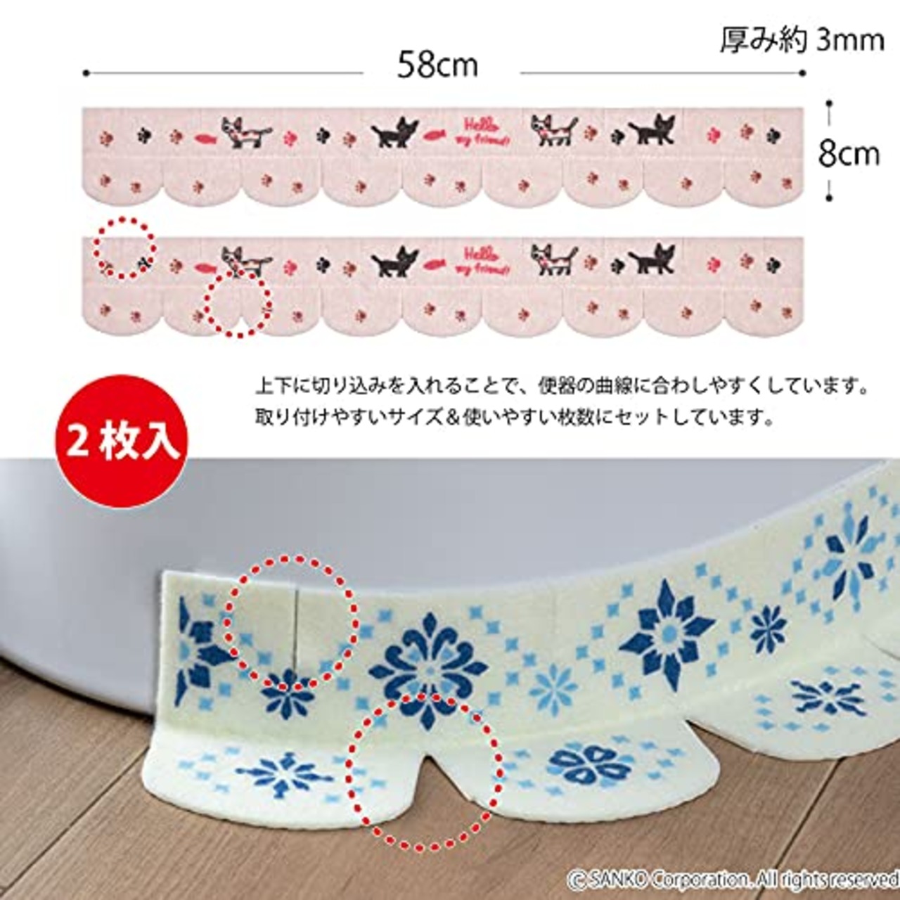 【日本製 消臭 洗える】サンコー ずれない 貼るだけ 汚れ防止 便器すきまテープ おくだけ吸着 おさんぽねこ KF-49 巾8×長さ58cm