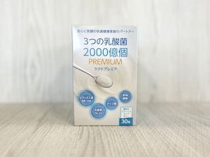 【送料無料】おなかスッキリ腸活！乳酸菌ゼリーラクトプレミア～PREMIUM～　乳酸菌2000億個配合！やさしい甘みがおいしいゼリー！どの乳酸菌がいいのかサプリメント選びにお悩みの方にもおすすめ！