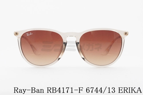 Ray-Ban サングラス RB4171F 6744/13 ERIKA エリカ 54サイズ ウェリントン レイバン 正規品