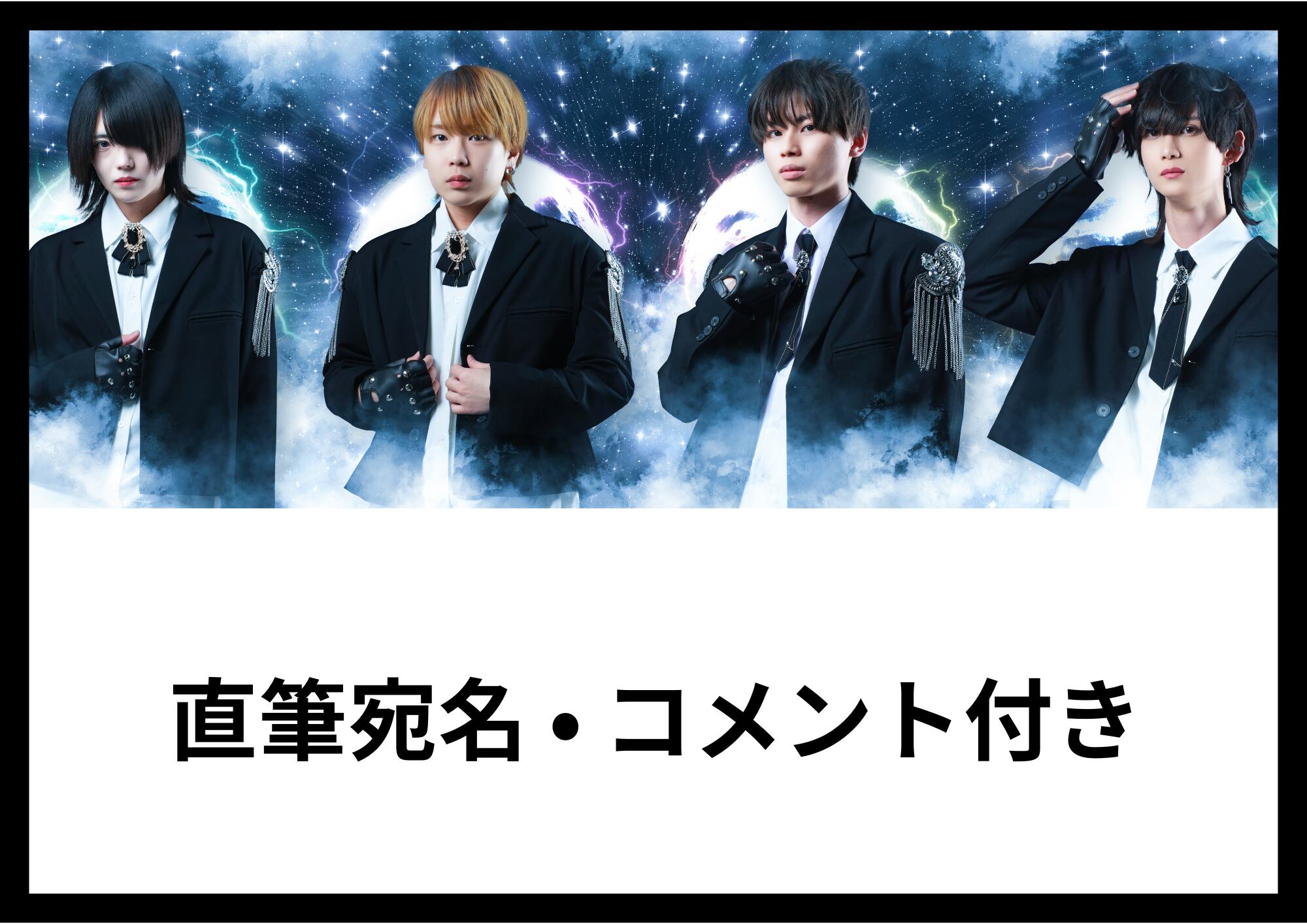 【匿名発送】アクロスチェキ 聖貴 敦貴 ユニット　ツーショ BLACK ASTER（コメント付きチェキ） | milkholic
