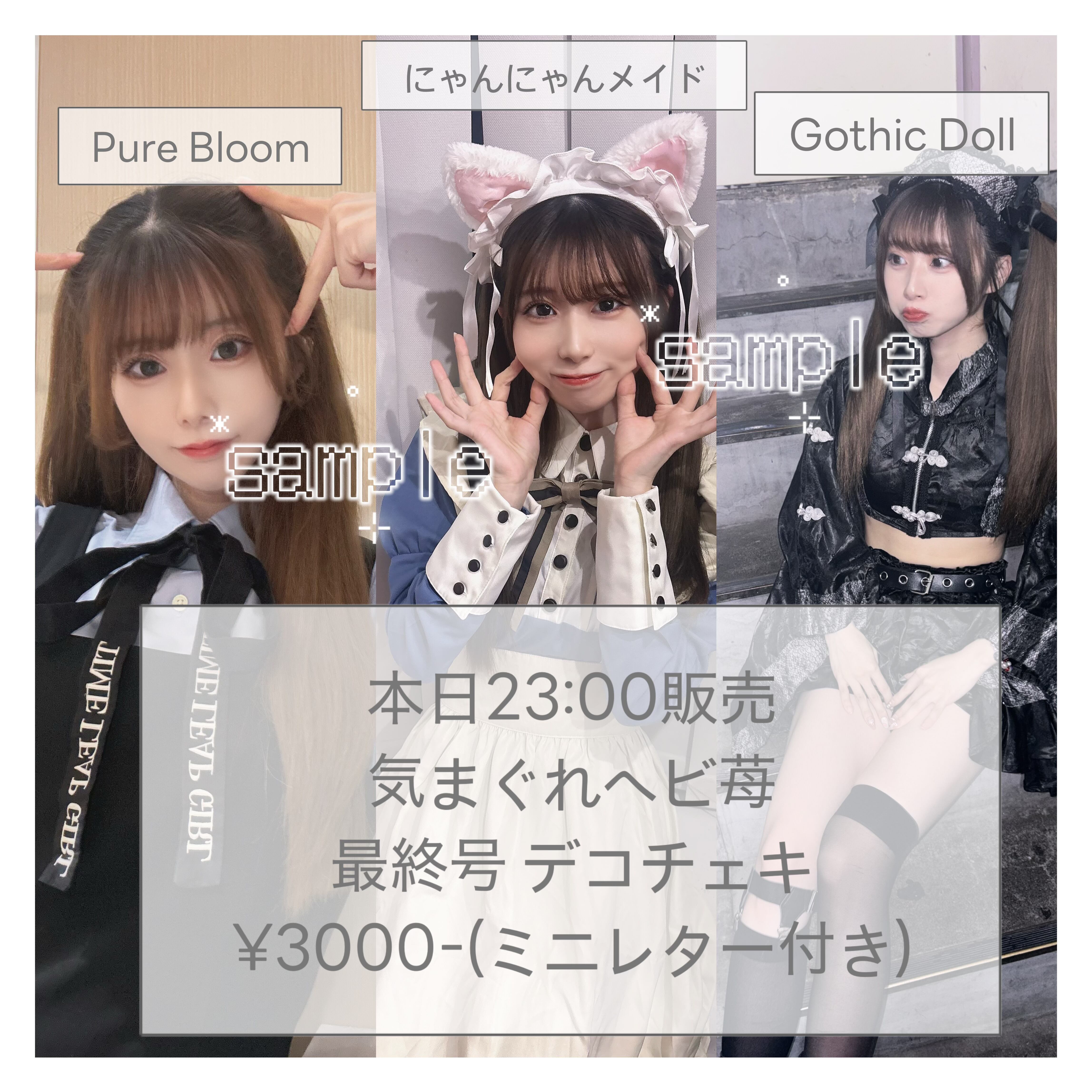 不感症ヘビ苺 GOODS SHOP