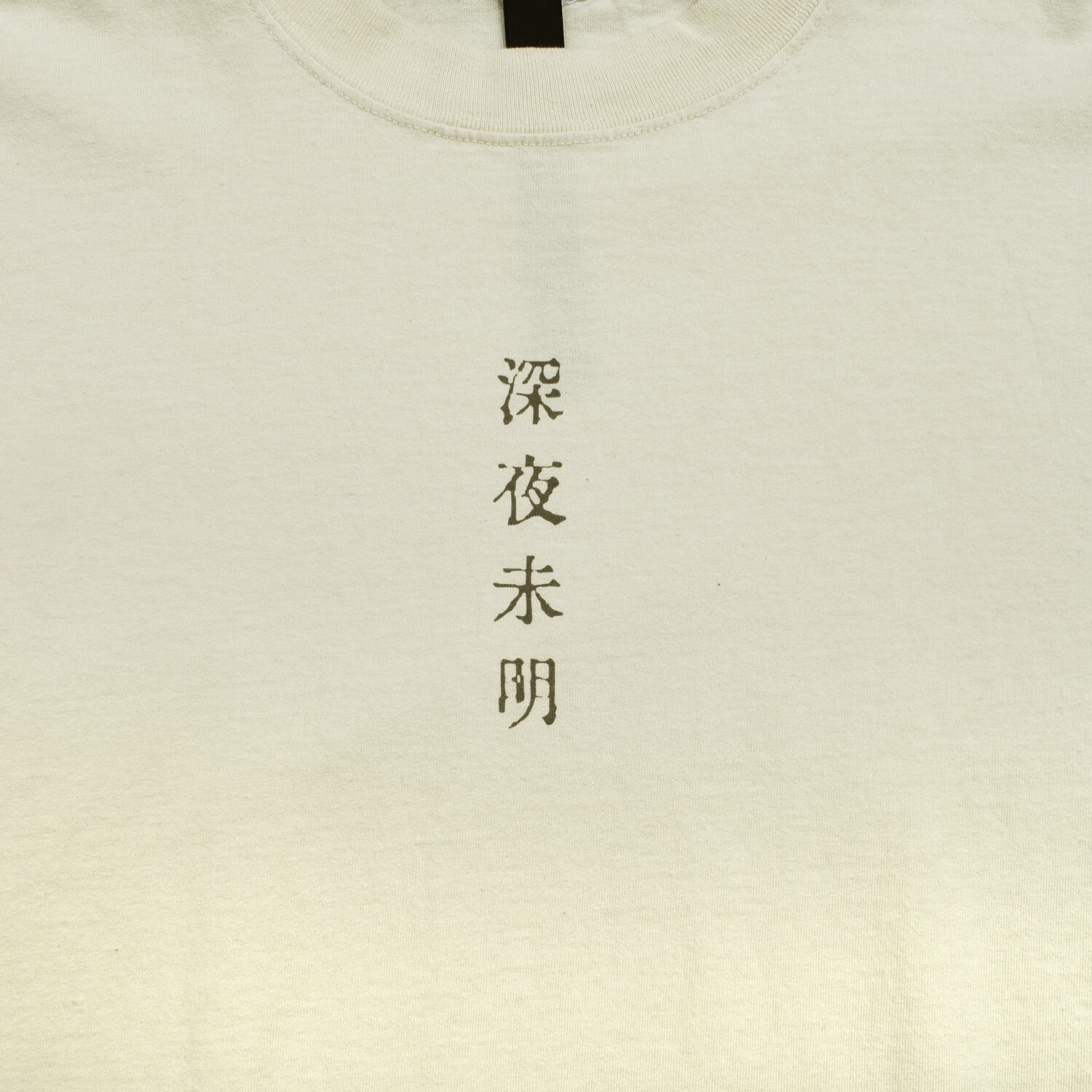 深夜未明 希少tシャツ 長尾くん ゾゾゾ - メルカリ 深夜未明 希少（有