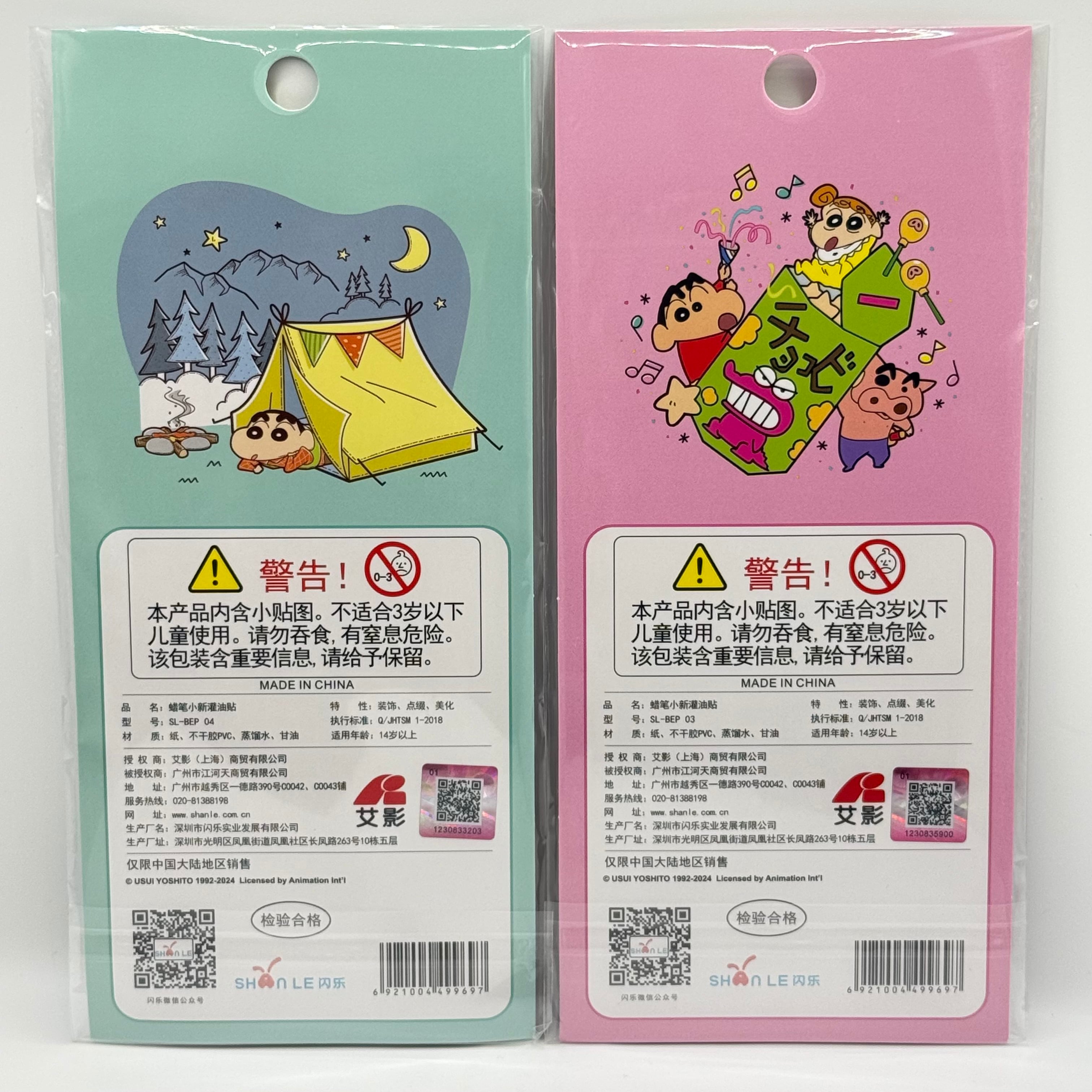 新入荷✨ クレヨンしんちゃん ウォーターインシール 海外正規品