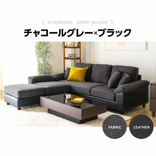 【大特価】ソファー ソファ 3人掛け ベーシックサイズ L字 カウチソファー 三人掛け ローソファ デザイナーズ ジェネリック家具