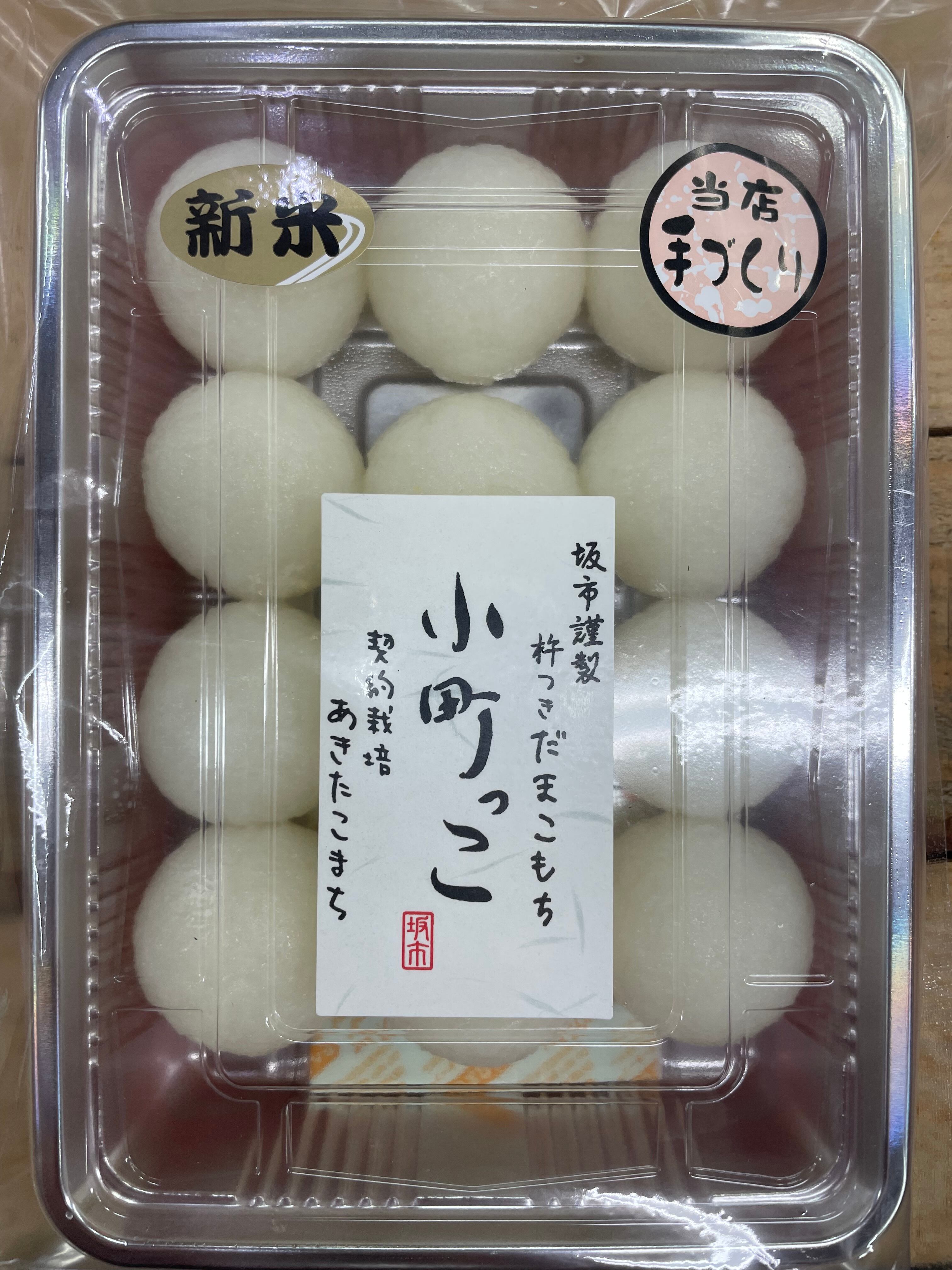 保坂青果のきりたんぽセット 2〜3人前 | （有）マルホ 保坂青果