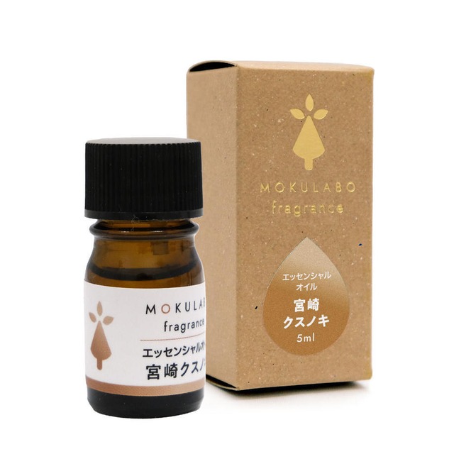 MOKULABOfragrance 日本の木のアロマ　宮崎クスノキ