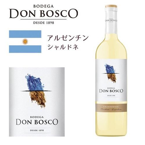 ドン・ボスコ シャルドネ 2016 白ワイン アルゼンチン