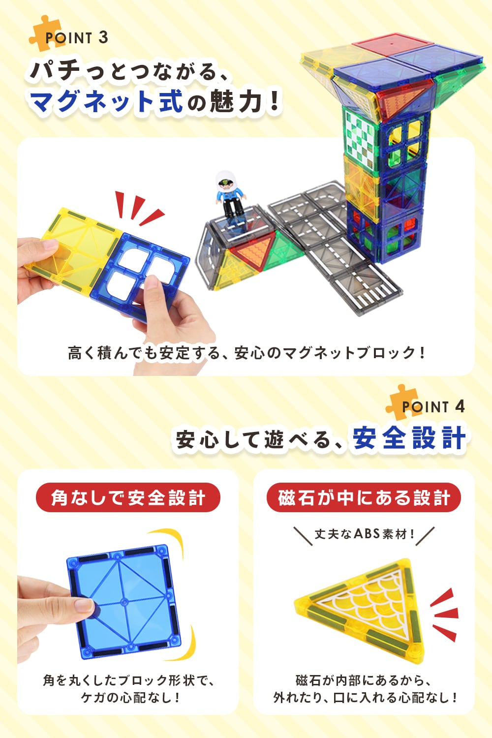 マグタウン 立体ロードブロックセット70ピース | MRG JAPAN Direct