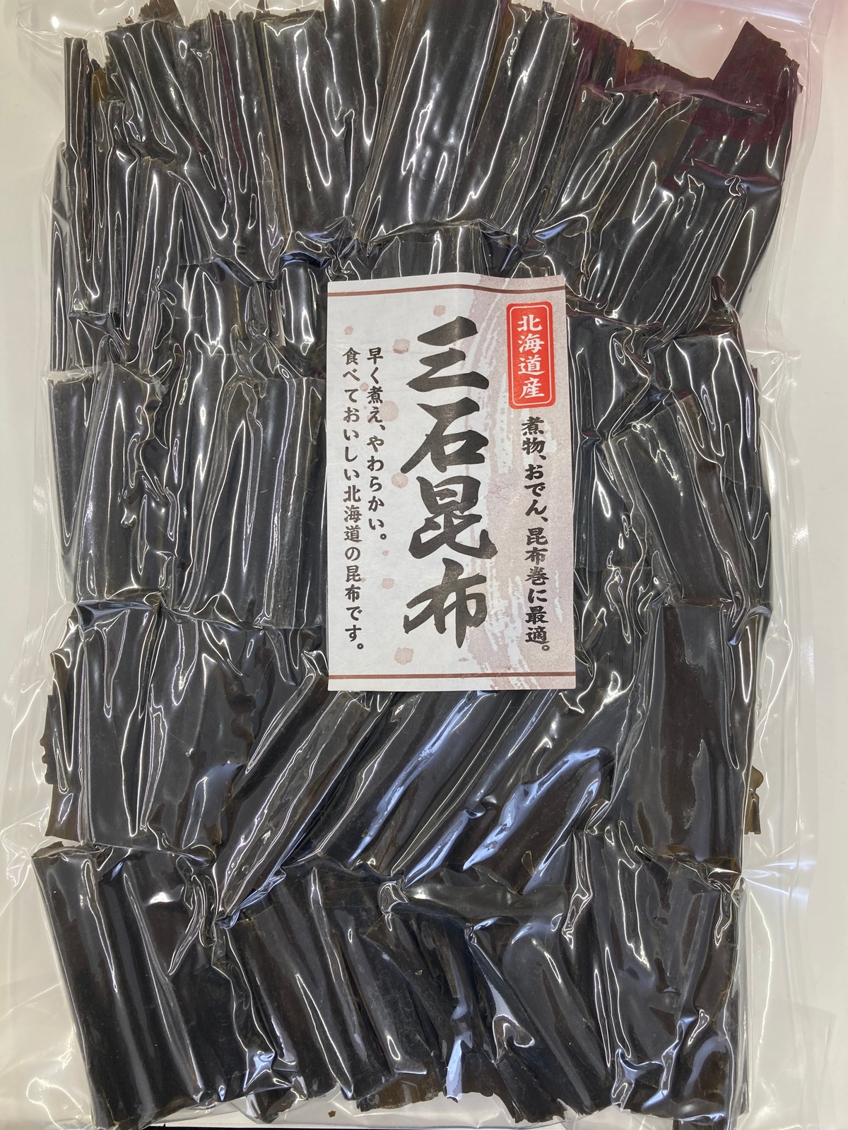 道南産 三石昆布130g 便利なジップ付き 全国送料無料 函館さいとう昆布